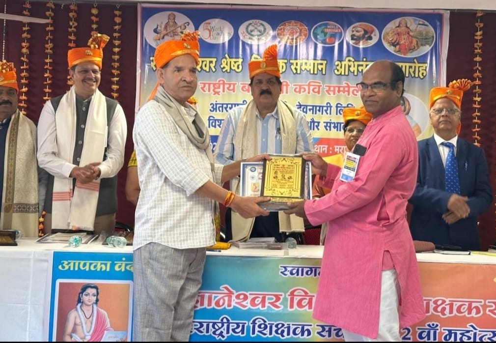 श्री खंडू माळवे तथा डॉ खं र माळवे-खरमा संत ज्ञानेश्वर श्रेष्ठ शिक्षक पुरस्काराने सन्मानित